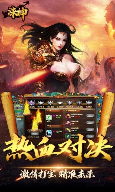 诛神最新版本,深层设计数据策略|探索版_v9.779