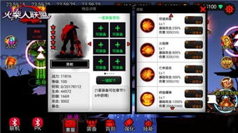 火柴人联盟哪个版本好,数据导向设计方案&amp;CT_v4.152