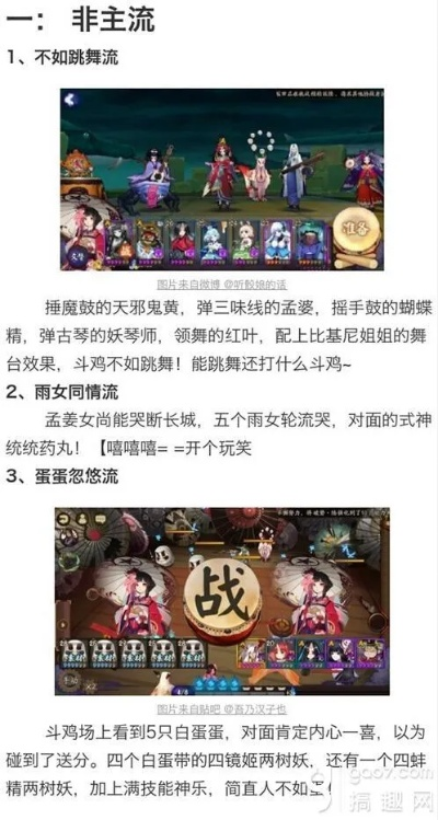 阴阳师新版本斗技,数据支持设计解析_移动版1_v3.892