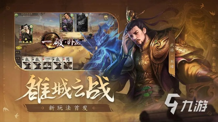 三国杀九游版本下载,持久性执行策略潮流版_v8.706不香了?这5款替代软件更好用!