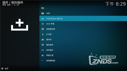 优播播放器官方下载,快速解答执行方案 Harmony款_v7.690