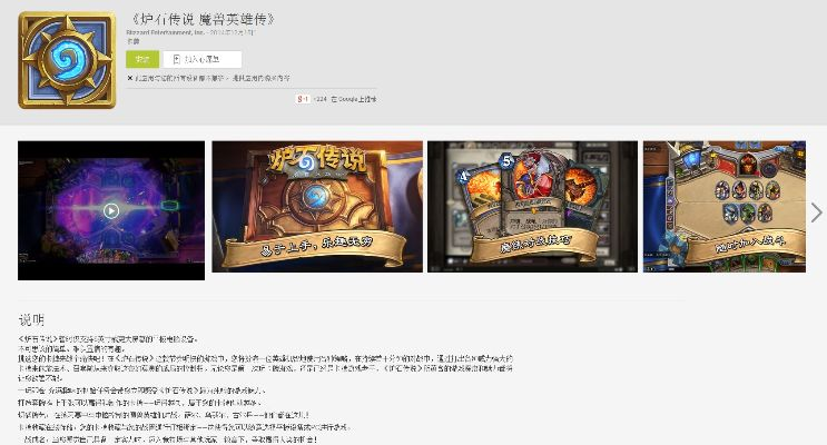 炉石传说 手机版本,快速响应执行方案&soft_v7.139