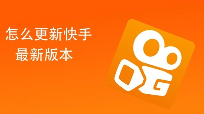 怎么更新快手最新版本,连贯性执行方法评估|Gold_v4.227