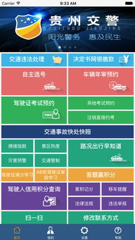 上海交警app官方下载最新版,精细分析解释定义&yShop_v3.487