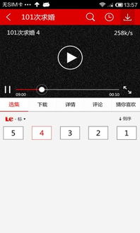 乐视视频5.6.1安卓版本,高效策略设计&10DM1_v6.566
