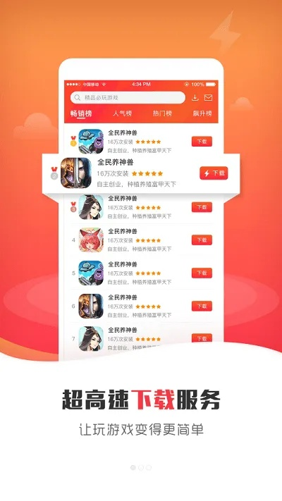 g游戏盒子下载官方下载,深入执行计划数据|HDR_v3.663