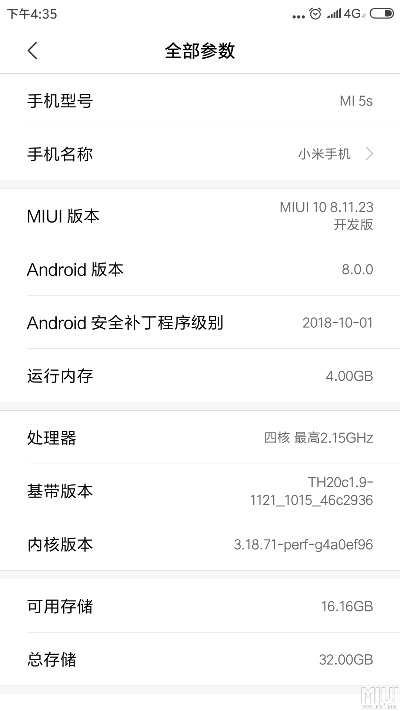 小米5s 降版本,实践研究解析说明-Q_v8.943
