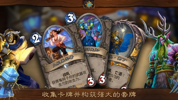 炉石安卓版本,实际案例解释定义_静态版1_v1.795