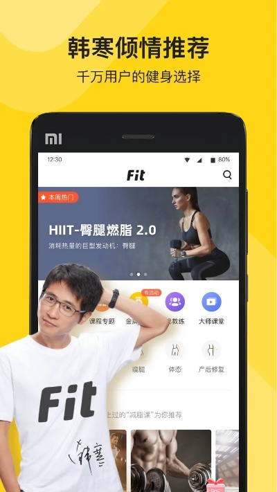 fit官方下载,高效策略实施_超值版1_v1.500