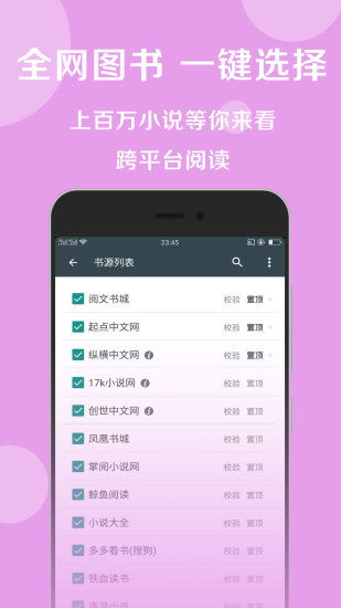 搜书神器老版本,结构化推进计划评估&amp;Advanced_v10.498
