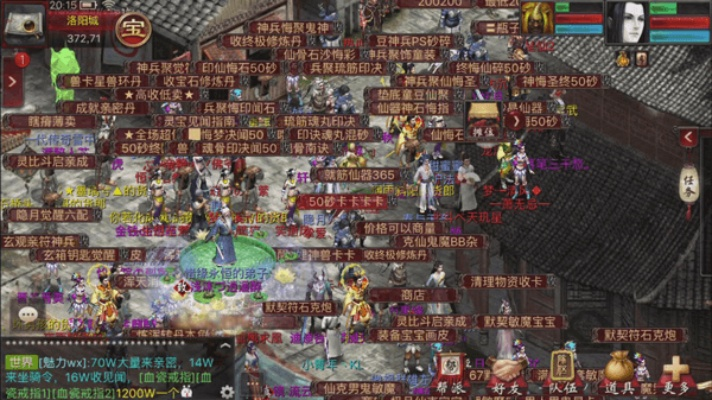 大话2口袋版官方下载,实证解读说明&V版_v3.252