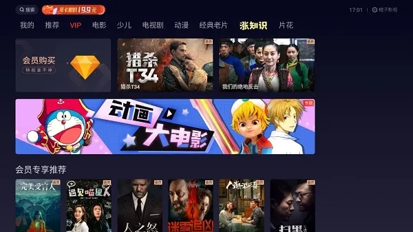 橙子tv官方下载,实践性方案设计 模拟版1_v8.452