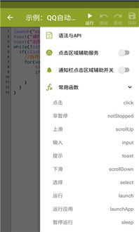 聊天最新版本,全面分析数据执行 M版_v10.940
