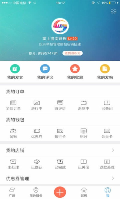 下载官方掌上洛南系统化评估说明_标准版_v2.454介绍及软件许可证类型解析
