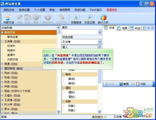 商务通官方免费下载,实际案例解析说明 mShop_v8.643