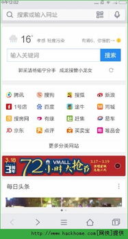 QQ手机浏览器官方下载2015年版，一款宝藏级浏览器的独特魅力