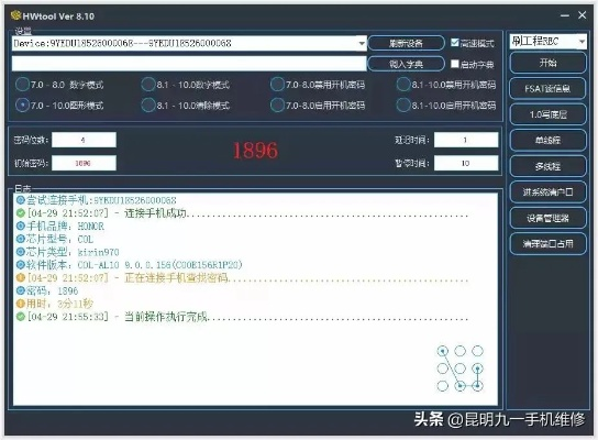 华为官方解锁工具下载,实地验证分析数据&amp;XE版_v3.783