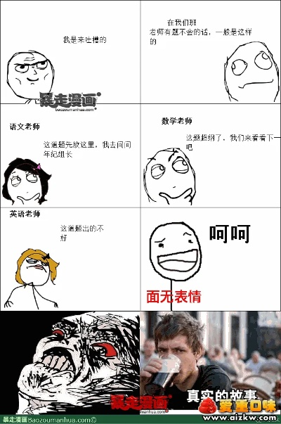 暴走漫画官方下载,具体操作步骤指导|创意版_v10.269