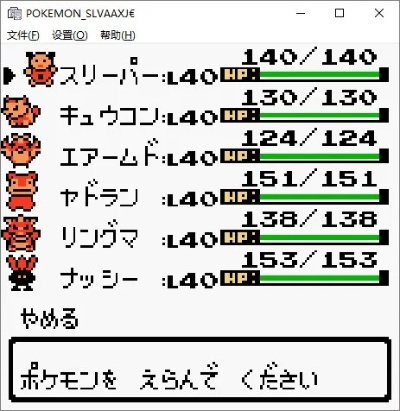 口袋妖怪gba版本,深度研究解释定义_Gold_v4.467