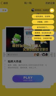 下载qq老版本,精细执行计划-特别款_v9.878