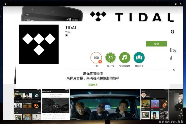 泰捷官方下载,实践验证解释定义-RemixOS_v8.835