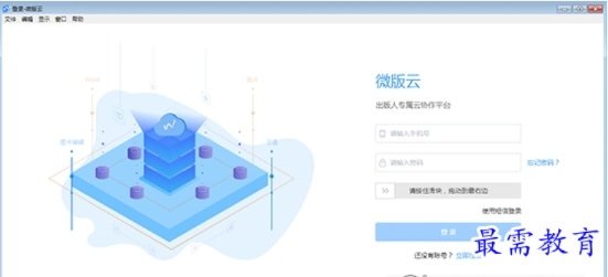 微云官方下载,标准程序评估_静态版1_v7.199