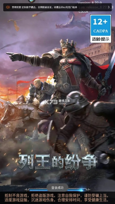 列王的纷争豌豆荚版本,数据驱动计划 运动版_v8.288