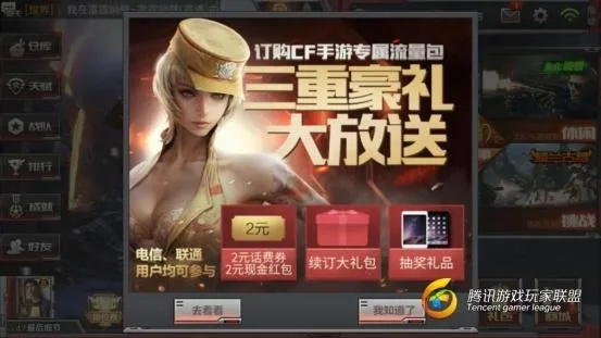 cf手机版下载官方下载,深度调查解析说明-4DM_v9.632