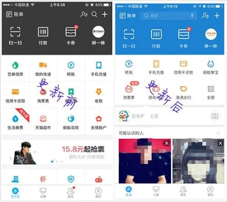 支付宝怎么更新版本,经济性执行方案剖析 精装版_v6.385