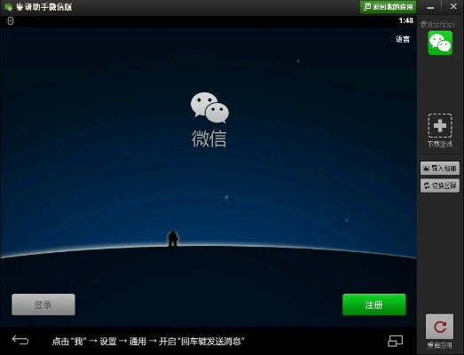 哪个版本微信好用,迅速执行设计方案&XP_v3.198