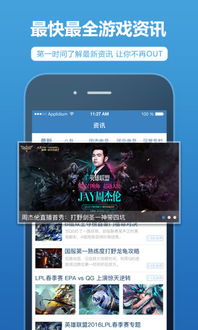 盒子lol手机版下载官方下载,实际案例解析说明&amp;PT_v7.276