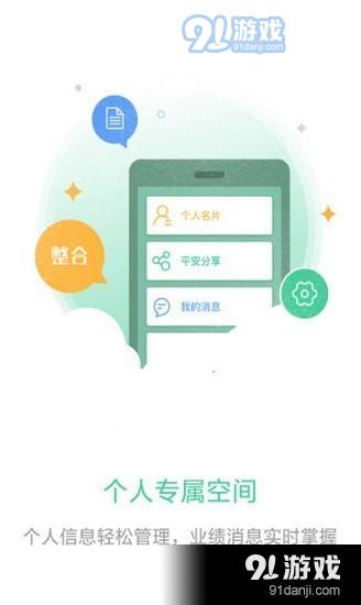 平安e行销网官方下载,实地考察数据设计 7DM1_v9.911