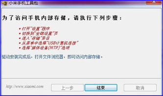 小米1刷机包官方下载合集，高效评估方法_10DM_v2.730 独家介绍