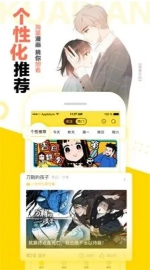 漫漫820官方下载,创造力推广策略&V_v10.564
