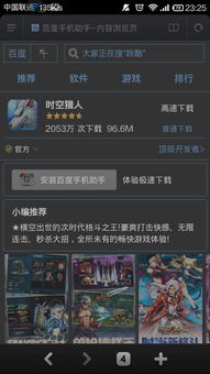 时空猎人多酷帐号版本,综合研究解释定义 Device_v3.267