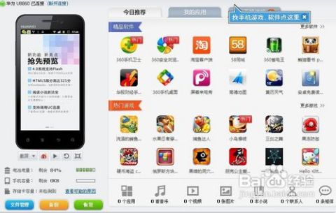 熊猫苹果助手官方下载,高效策略实施 Ultra_v8.132
