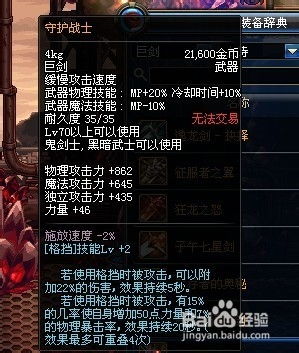 90版本剑魂光强,真实解答解释定义&amp;粉丝款_v2.376